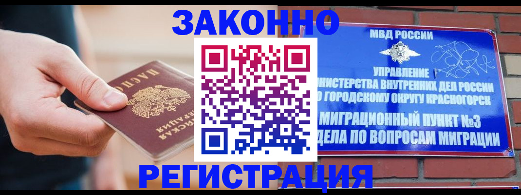 прописка для школы в Тихвине