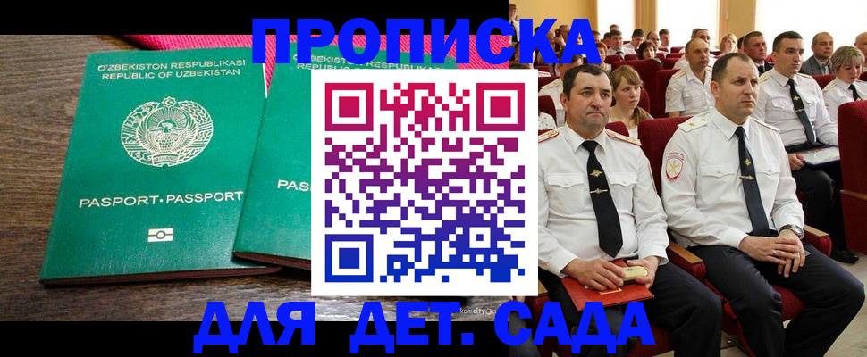 временная регистрация для школы в Тихвине