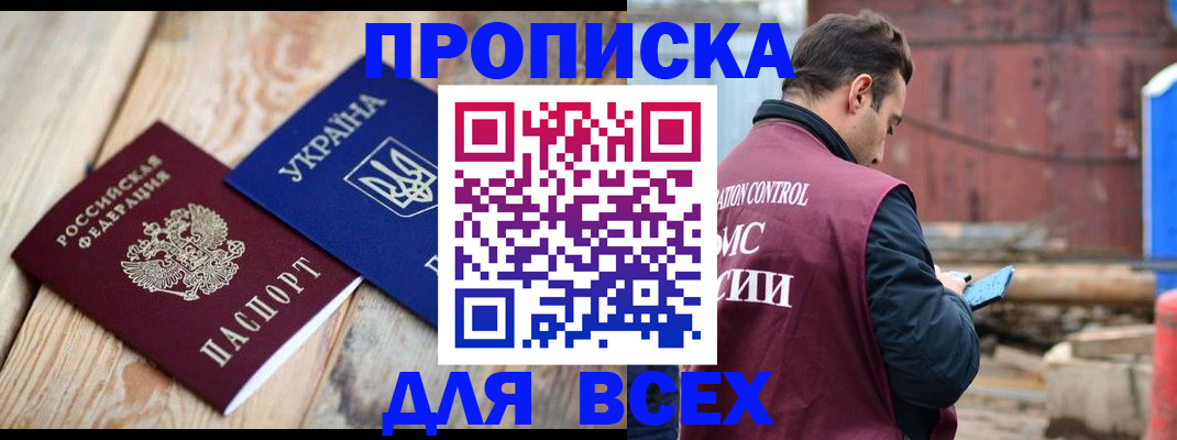 прописка ребенка в Тихвине