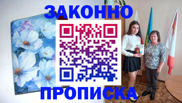 прописка для кредита в Тихвине