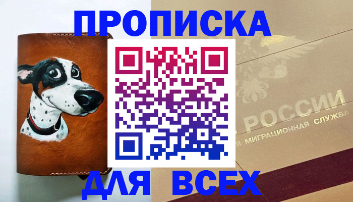 прописка гарантия в Тихвине